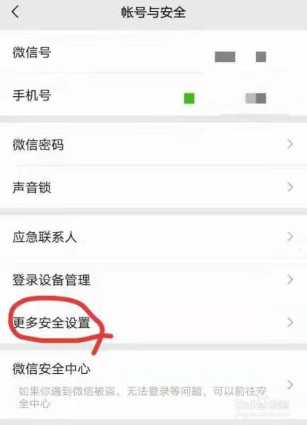 怎么绑定微信号
