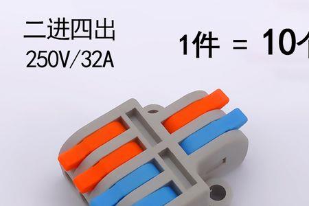 筒灯用接线端子安全吗