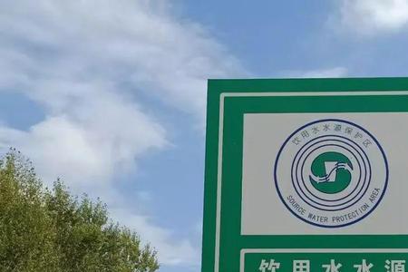 水源防护设施国家标准
