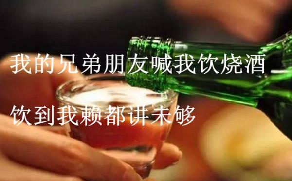 烤酒歌歌词