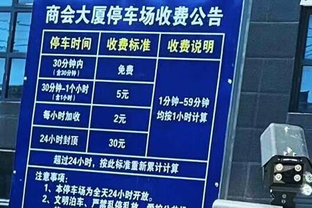 吉林市中东新生活停车费怎么收