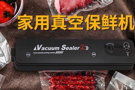 家用抽真空机不抽真空为什么