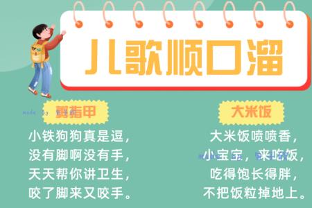 家大业大的下一句顺口溜