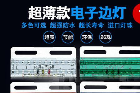 货车腰灯三条线怎么接线