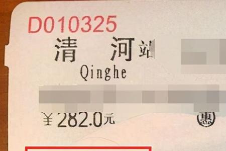 购买的儿童票要取纸质的吗