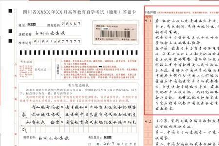 答题卡座号写错怎么办