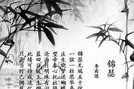 李商隐最难懂的十首诗