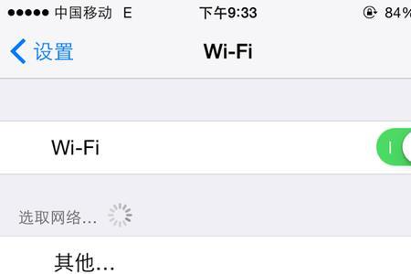 苹果平板wifi低安全性上不了网