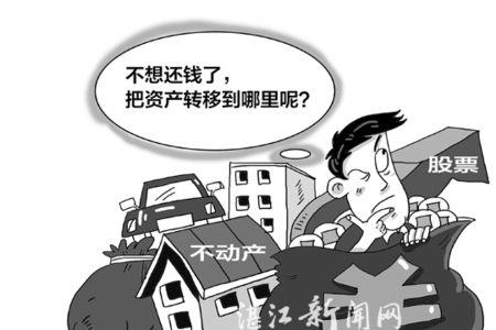 债务转嫁是否合法
