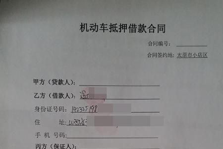 合同放贷是什么意思