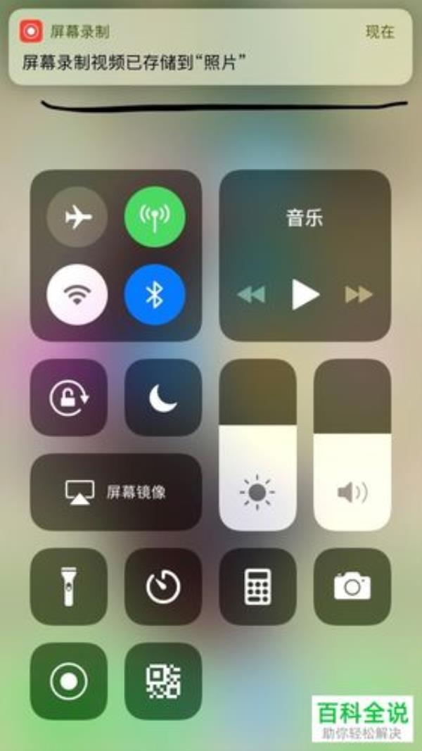 苹果手机录屏时间怎么延长