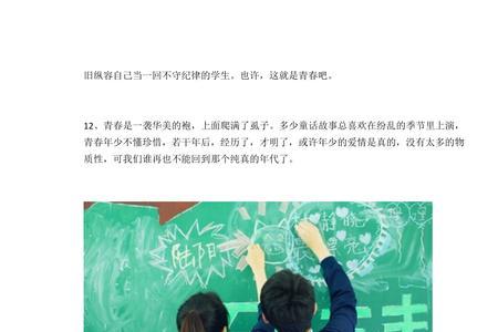 青春的笑容句子