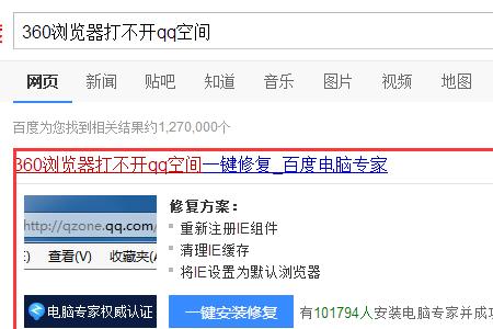 360浏览器按f12打不开控制台