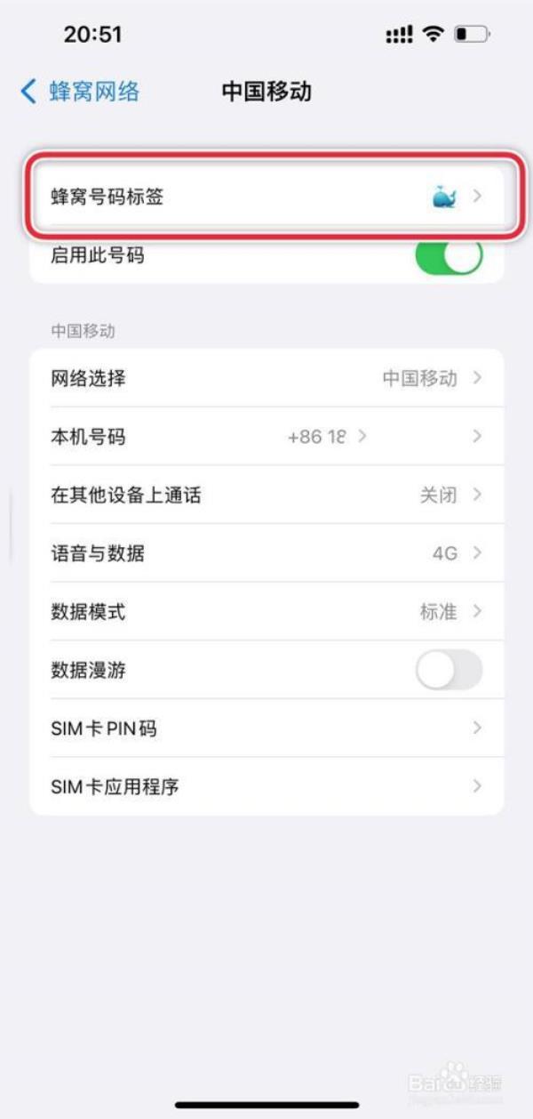 苹果12短信怎么看是主卡还是副卡