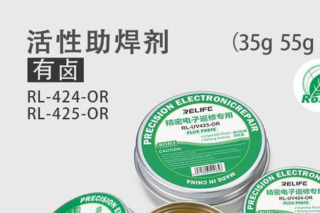 焊cpu松香好还是焊油好