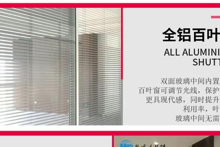 双层玻璃怎么改百叶