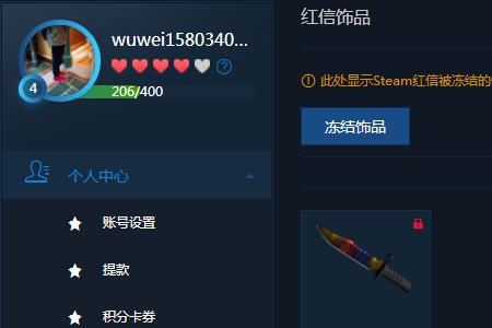 steam饰品交易冷却时间