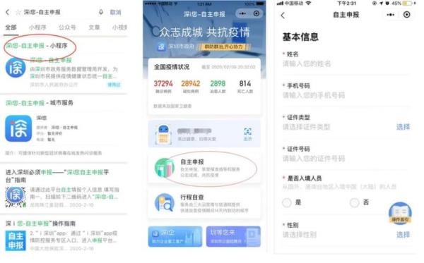 i莞家怎么申报