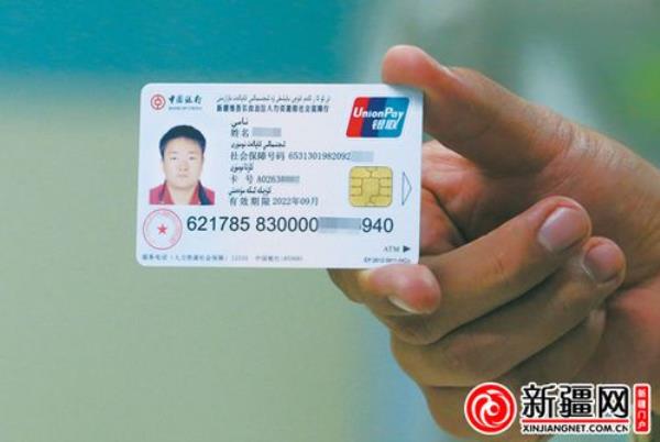 社保卡停了能办银行卡吗