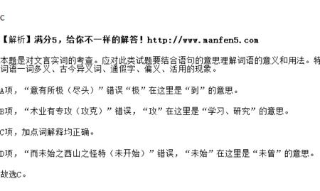 则耻师焉的焉什么意思