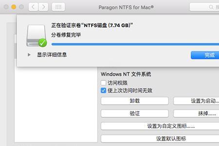 怎么把苹果磁盘分区改成ntfs格式