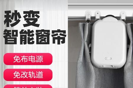 电动窗帘关不严是什么原因