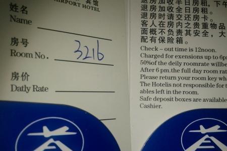 不拿房卡退房可以退吗