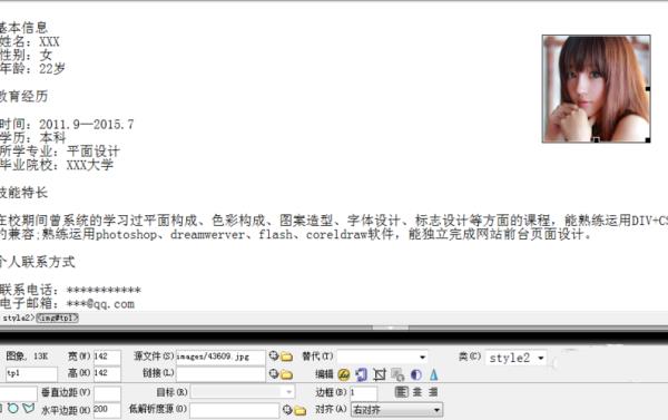 dw文字如何居中