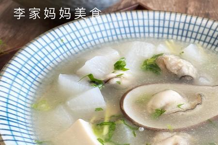 萝卜豆腐海蛎子汤做法