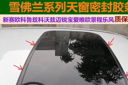 科鲁兹主驾驶玻璃胶条怎么拆