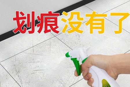 用酒精擦瓷砖划痕吗