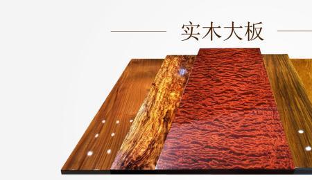 大板料是什么