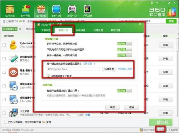 下载的软件有风险怎么设置解除