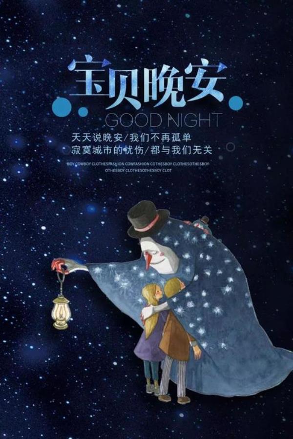 幽默风趣晚安朋友圈