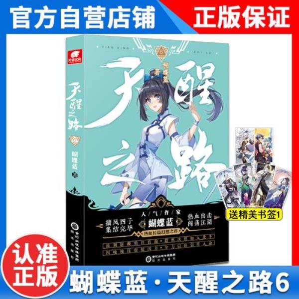 有奇遇的武侠小说