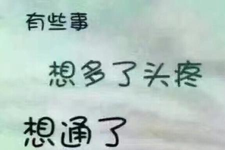 放下吧舍下吧歌词