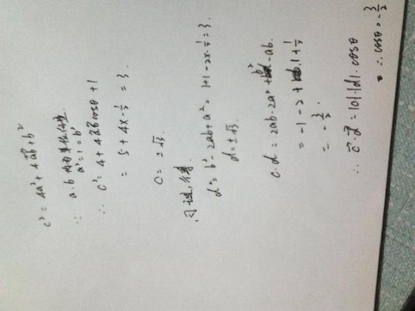 c在数学中是什么意思