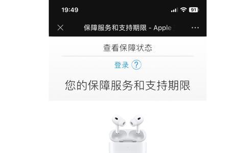 air pods pro怎么查看电池效率