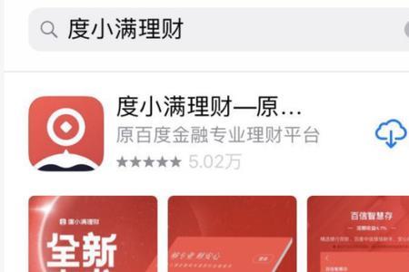 度小满金融落户威海有啥好处
