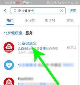 健康宝更新需要多少时间