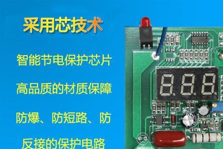 节电器启用是什么意思