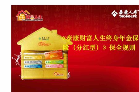 华实人生终身年金保险能取吗