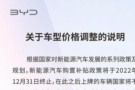 比亚迪官网订车退款怎么取消