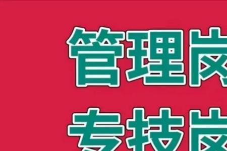 免职后可以平级调动吗