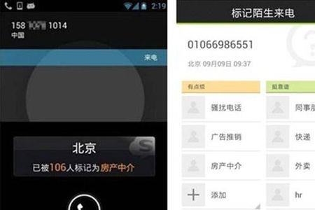 珠海通app无法使用