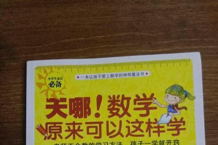 天哪读音