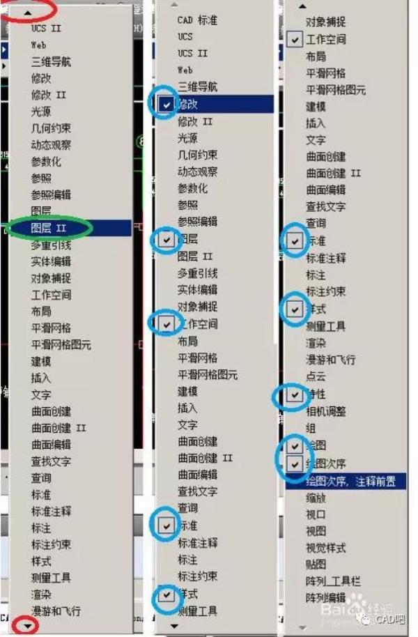 cad项目栏没有了