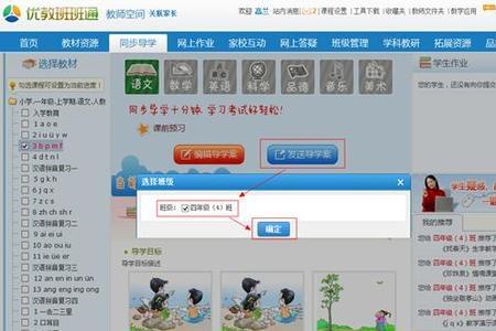 班班通网络出现感叹号