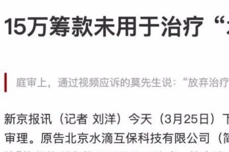 为什么很多条件好的也用水滴筹
