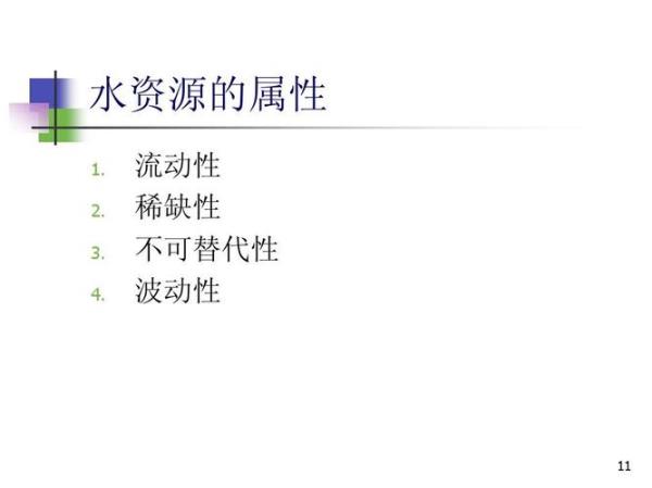 资源稀缺性的含义是指